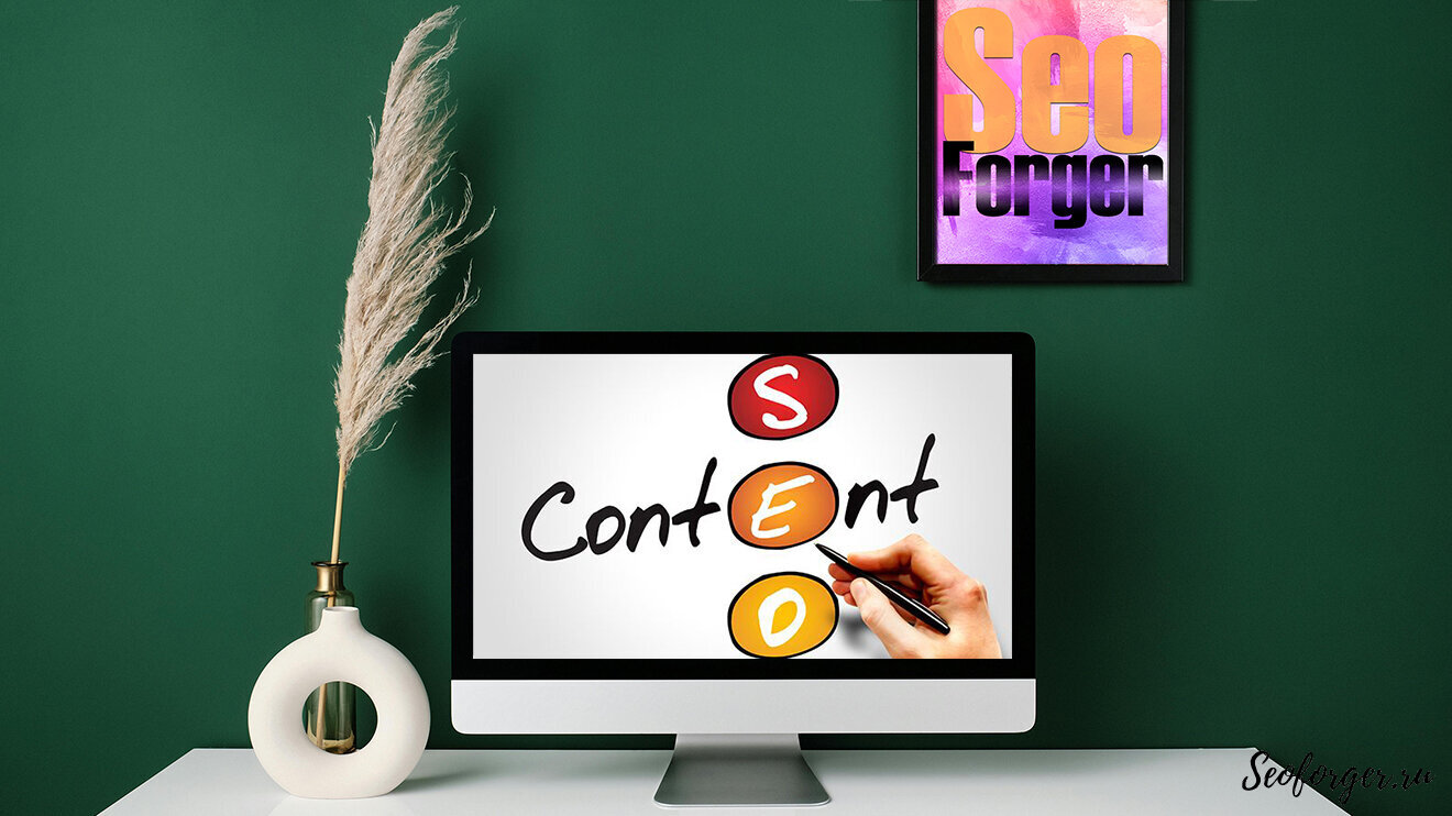 Как интегрировать контент-маркетинг и SEO